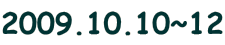 2009.10.10~12 