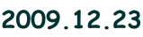 2009.12.23 
