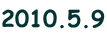 2010.5.9